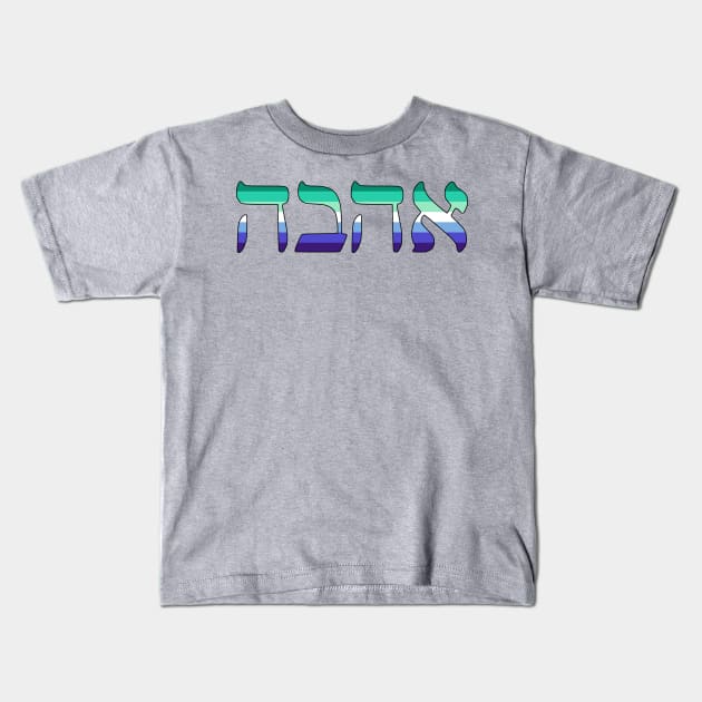 Ahava - Love (Gay Man Pride Colors) Kids T-Shirt by dikleyt